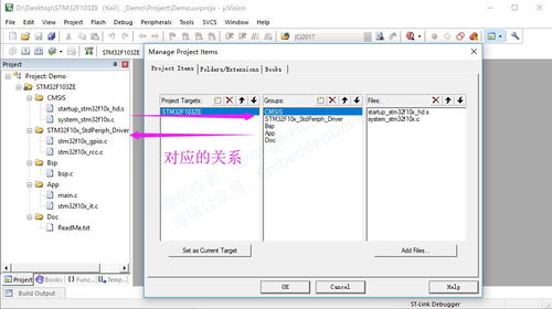 Keil系列教程02 新建基礎軟件工程