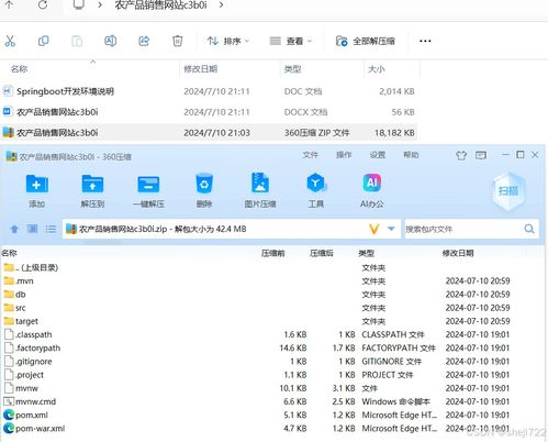 基于Java的農(nóng)產(chǎn)品銷(xiāo)售網(wǎng)站系統(tǒng) 開(kāi)題報(bào)告、源碼、論文與軟硬件開(kāi)發(fā)指南